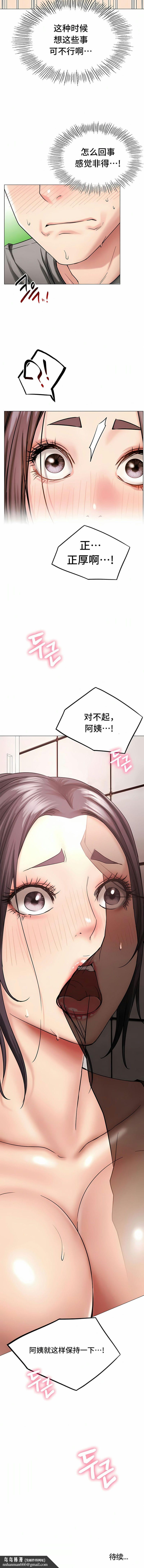 一屋之下，第14章，第 15 页
