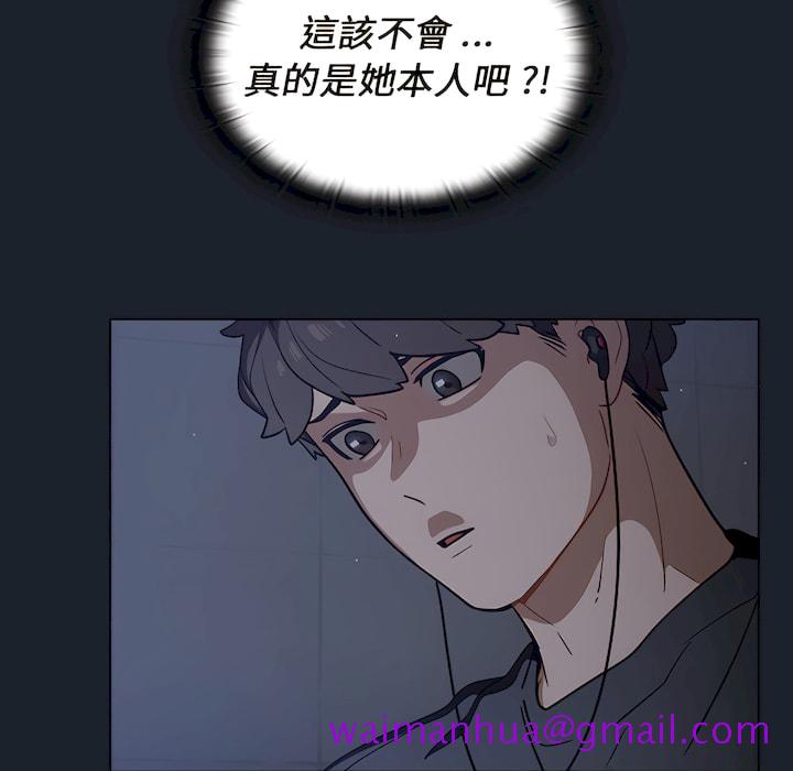 组长好神祕，第18章，第 5 页