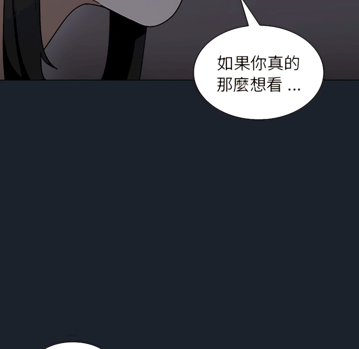 组长好神祕，第18章，第 106 页