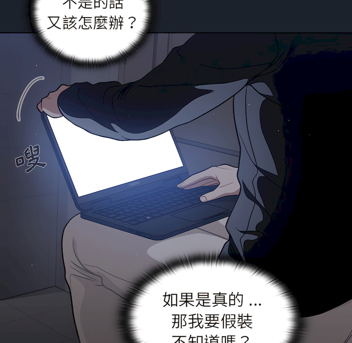 组长好神祕，第18章，第 11 页