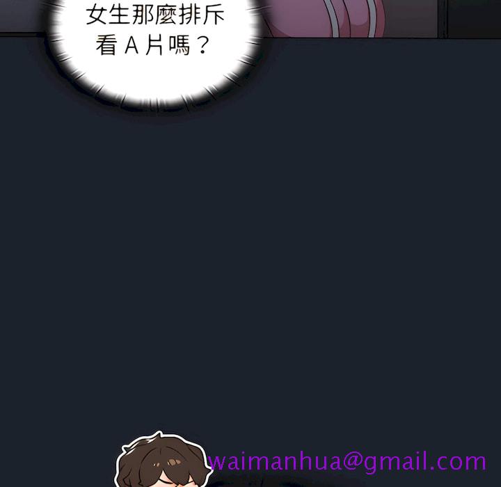组长好神祕，第18章，第 69 页