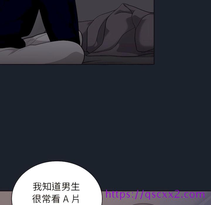 组长好神祕，第18章，第 97 页