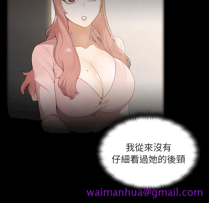 组长好神祕，第18章，第 21 页