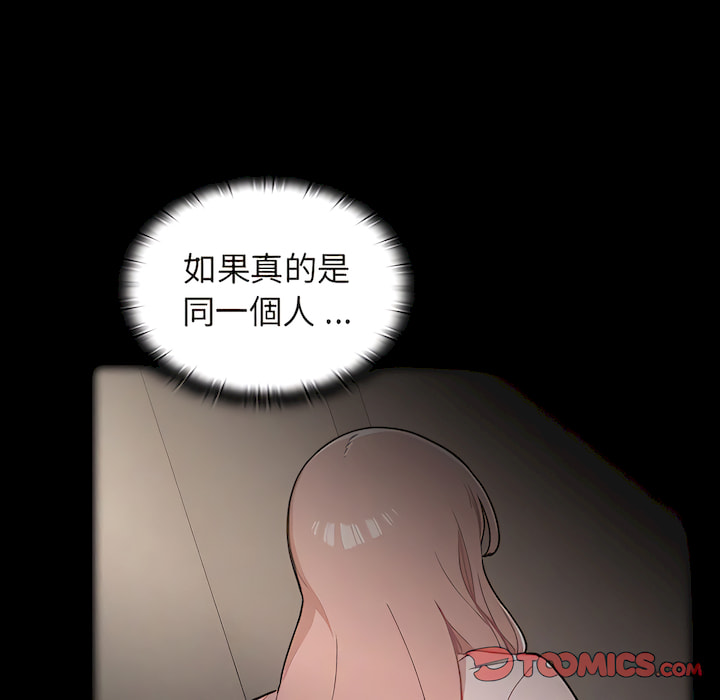 组长好神祕，第18章，第 22 页