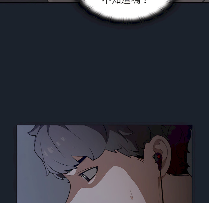 组长好神祕，第18章，第 12 页