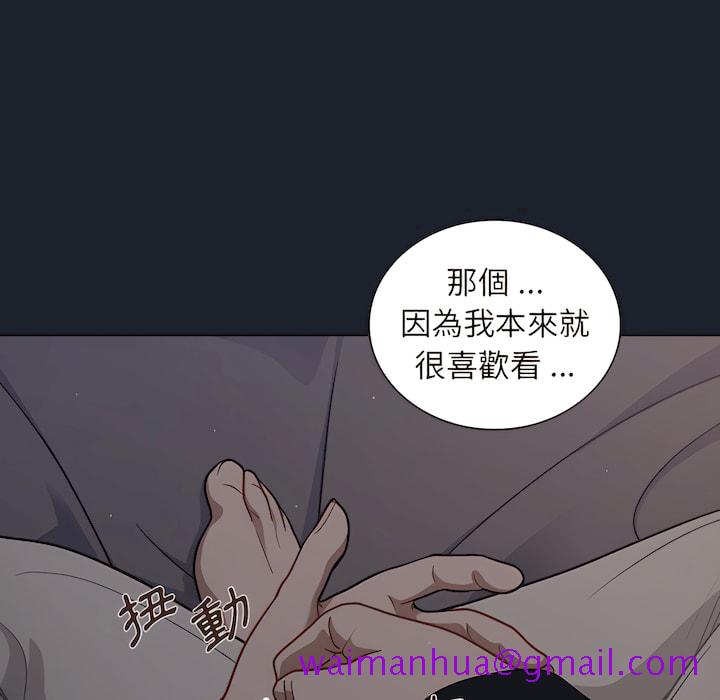 组长好神祕，第18章，第 77 页