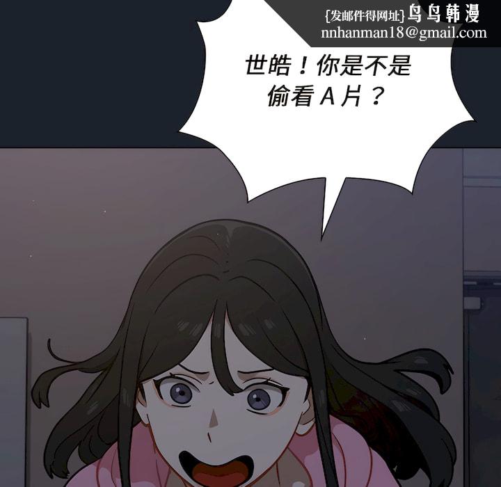 组长好神祕，第18章，第 60 页