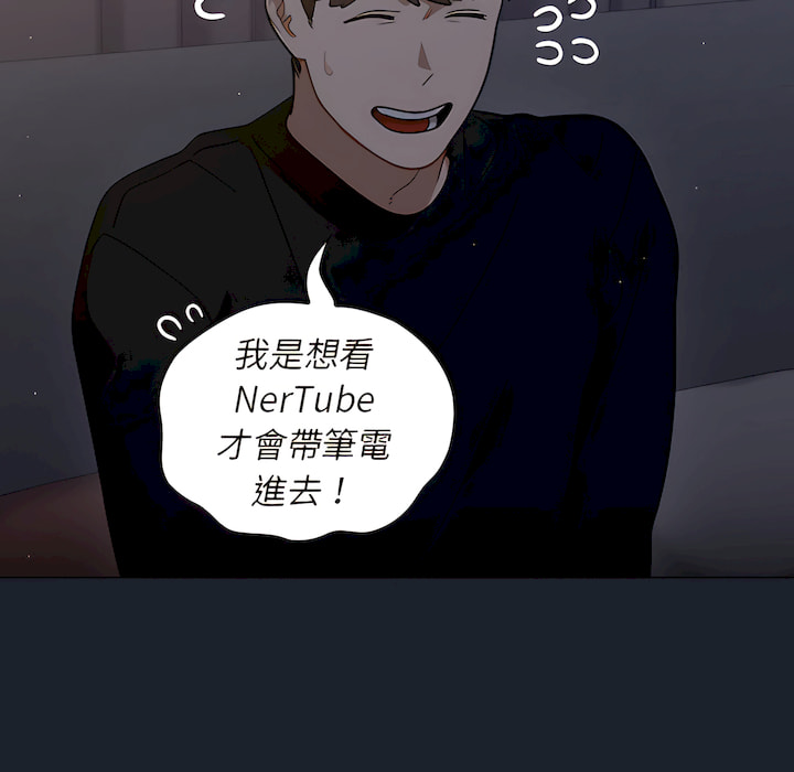 组长好神祕，第18章，第 64 页