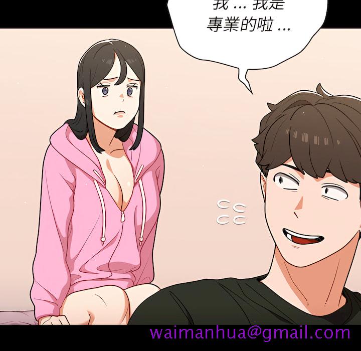 组长好神祕，第19章，第 21 页