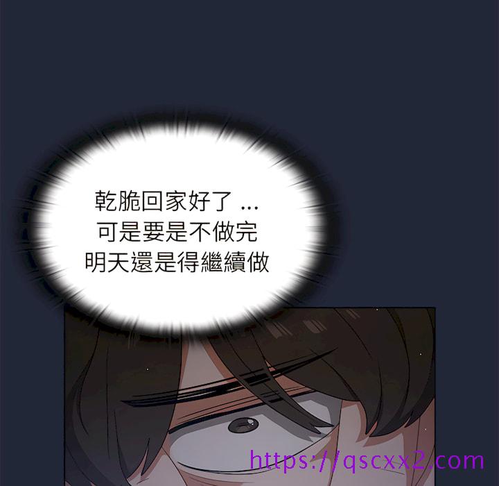 组长好神祕，第19章，第 65 页