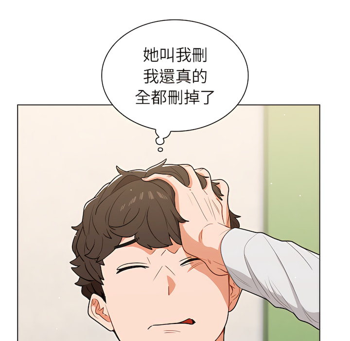 组长好神祕，第19章，第 8 页
