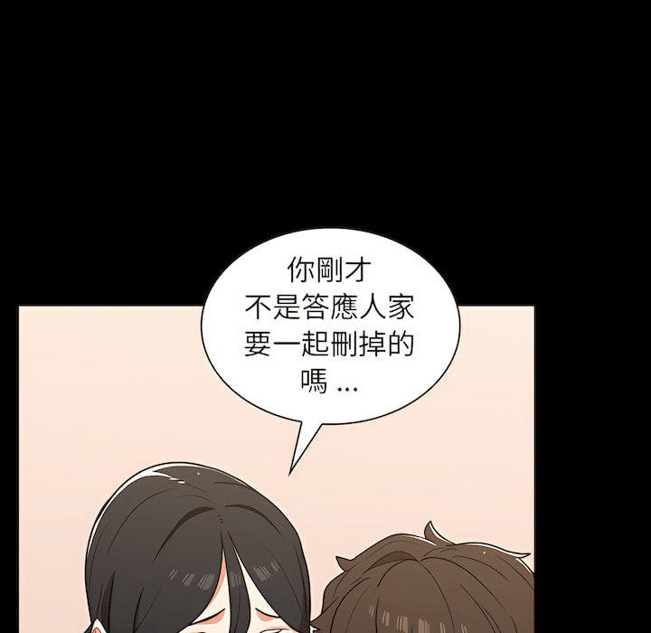组长好神祕，第19章，第 22 页