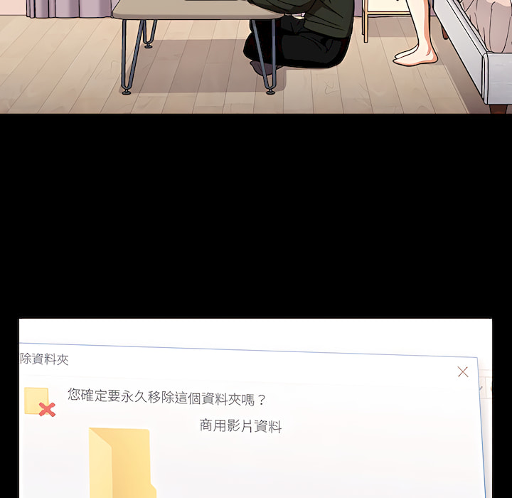 组长好神祕，第19章，第 12 页