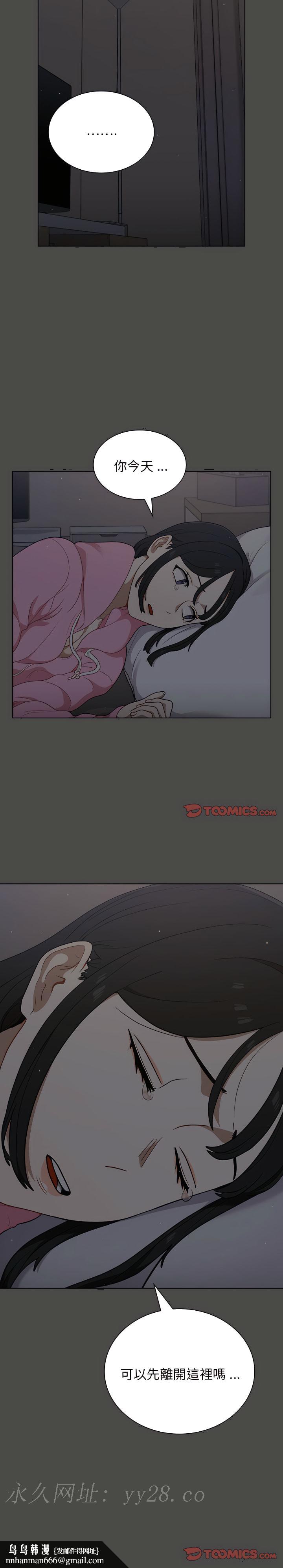 组长好神祕，第20章，第 22 页