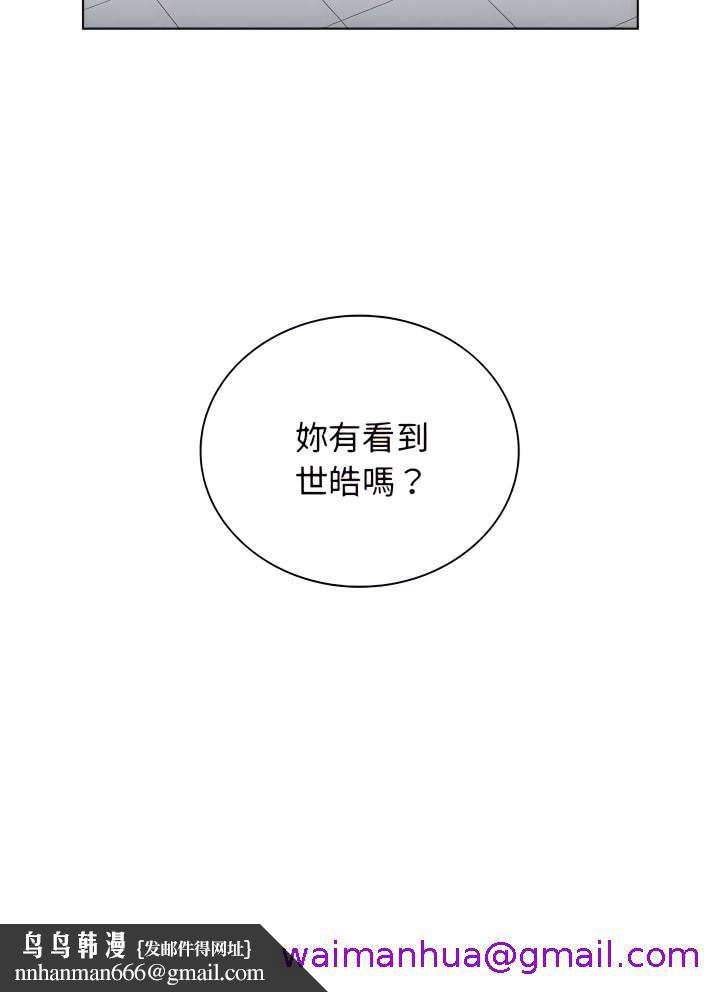 组长好神祕，第23章，第 21 页