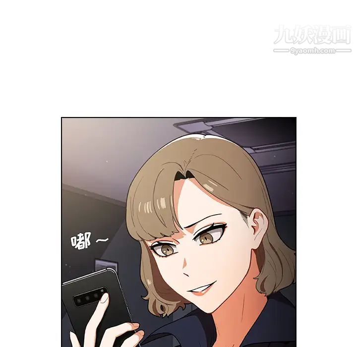 组长的小秘密，第1話，第 220 页
