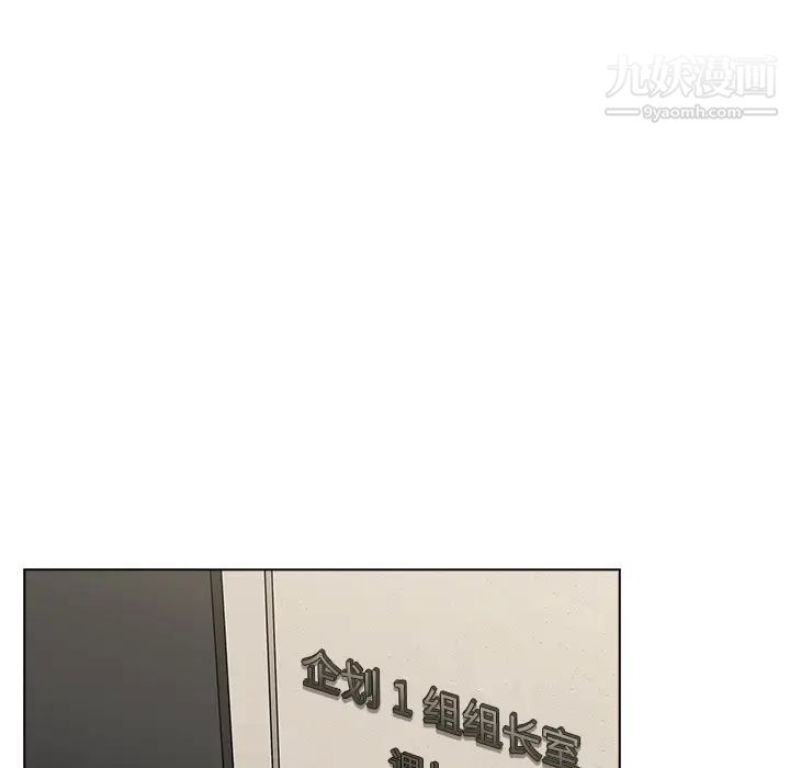 组长的小秘密，第1話，第 207 页