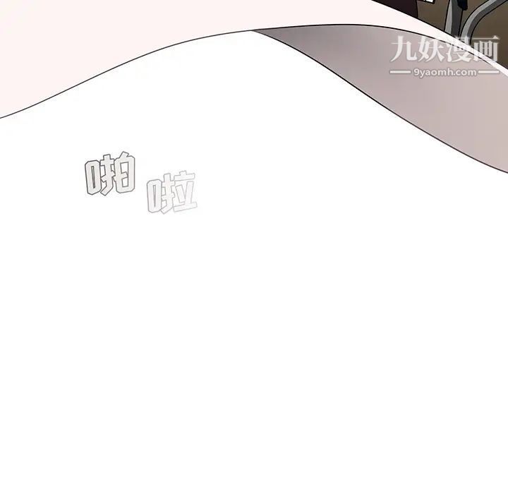 组长的小秘密，第1話，第 192 页