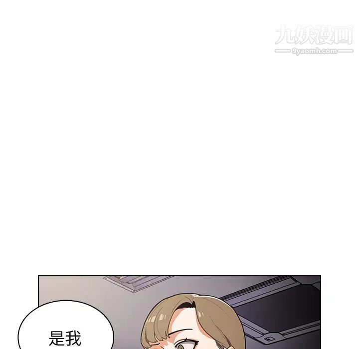 组长的小秘密，第1話，第 216 页