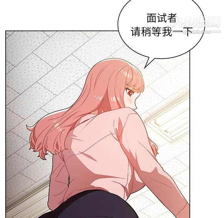 组长的小秘密，第1話，第 158 页