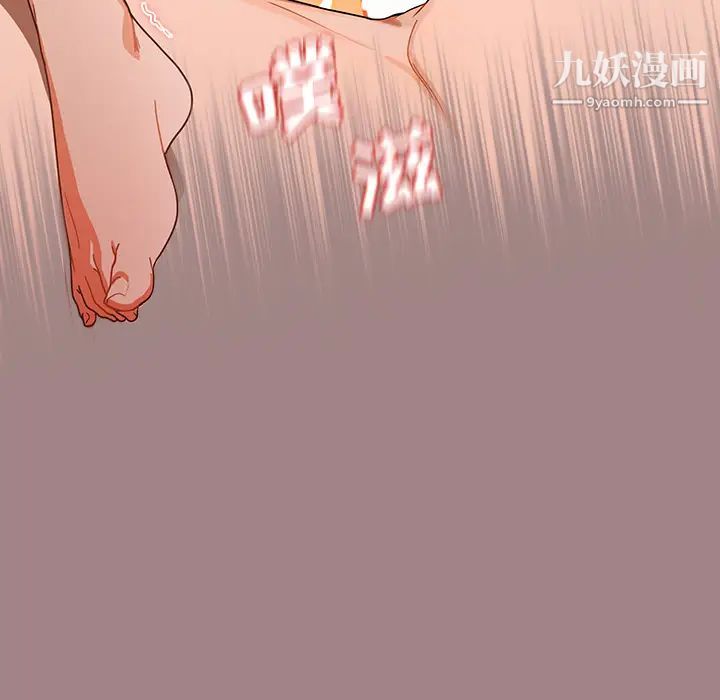组长的小秘密，第1話，第 95 页