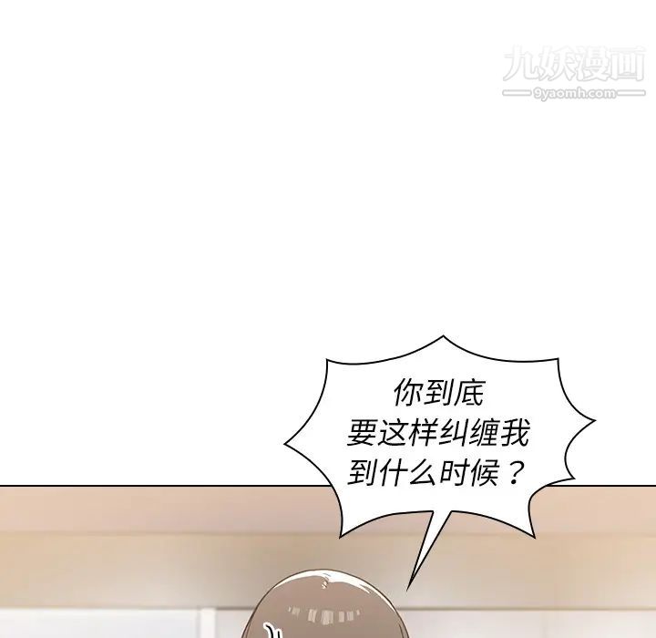 组长的小秘密，第1話，第 12 页