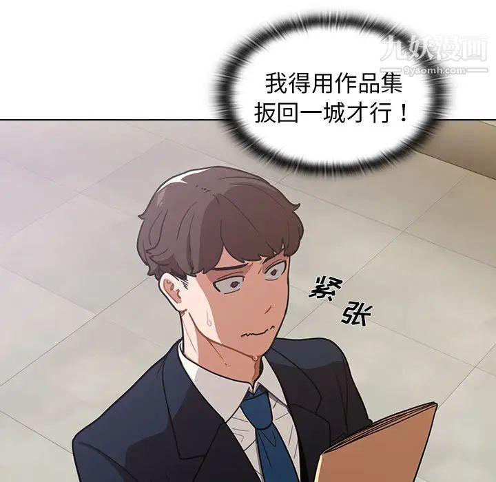 组长的小秘密，第1話，第 185 页