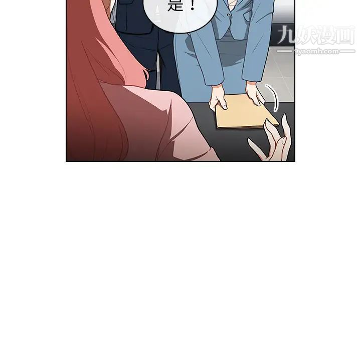 组长的小秘密，第1話，第 184 页