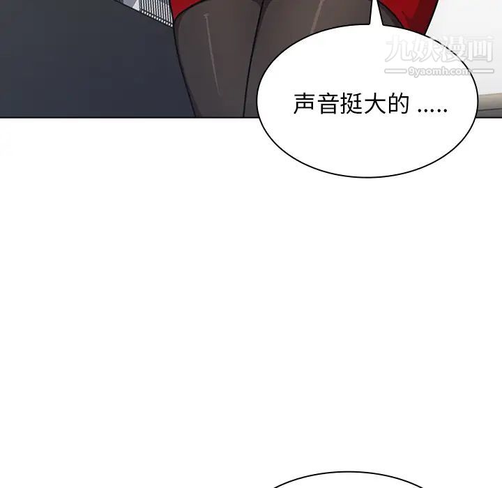 组长的小秘密，第2話，第 40 页