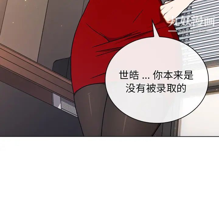 组长的小秘密，第2話，第 49 页