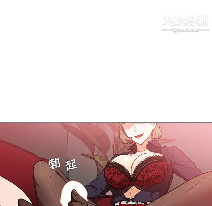 组长的小秘密，第2話，第 122 页