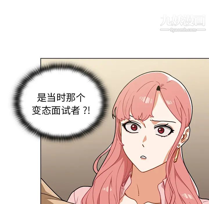 组长的小秘密，第2話，第 28 页