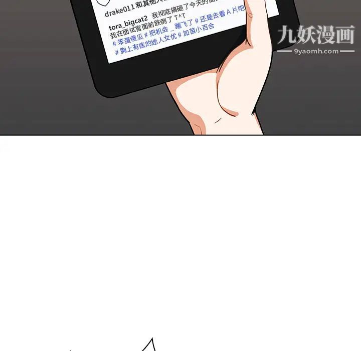 组长的小秘密，第2話，第 77 页