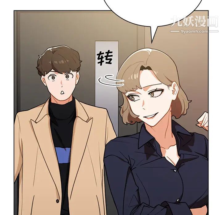 组长的小秘密，第2話，第 60 页