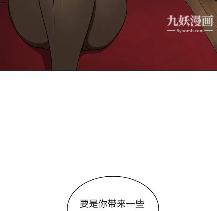 组长的小秘密，第3話，第 5 页