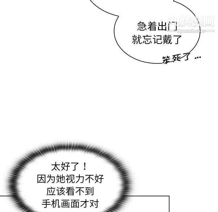 组长的小秘密，第3話，第 125 页