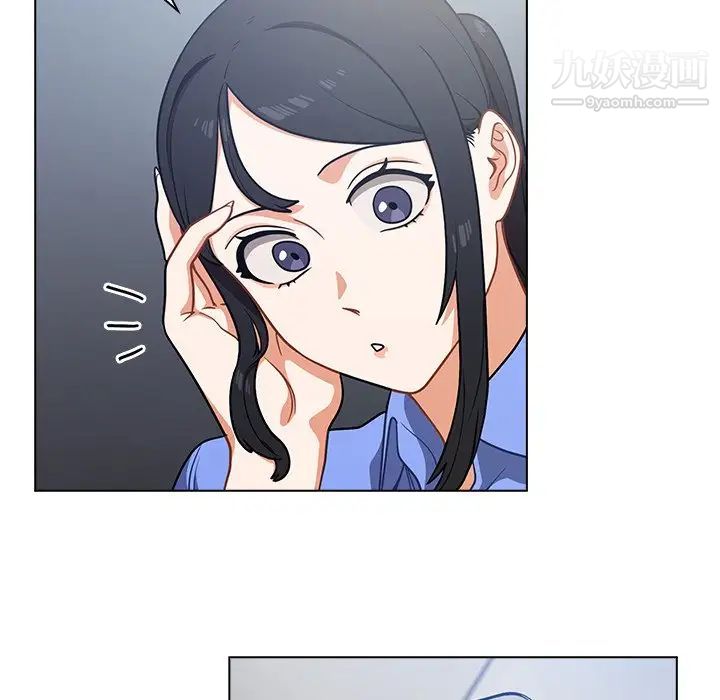 组长的小秘密，第3話，第 106 页