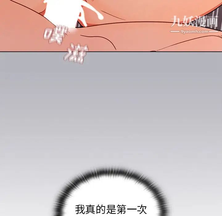 组长的小秘密，第3話，第 40 页