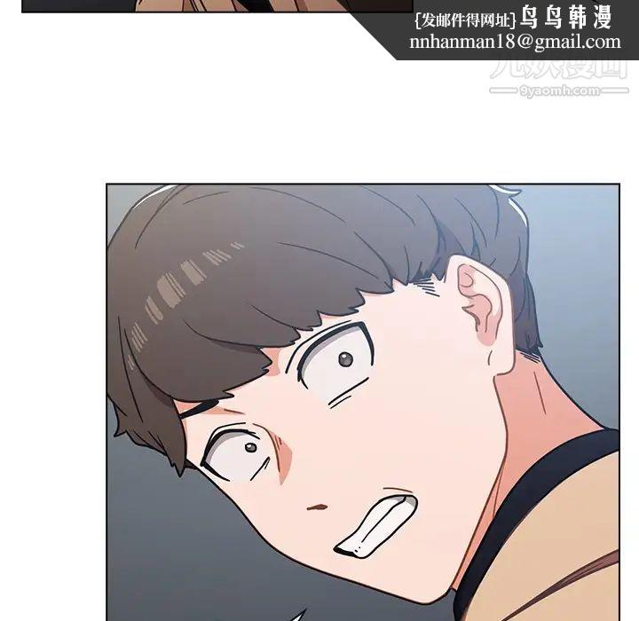 组长的小秘密，第3話，第 84 页