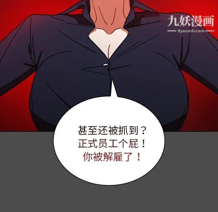 组长的小秘密，第3話，第 65 页