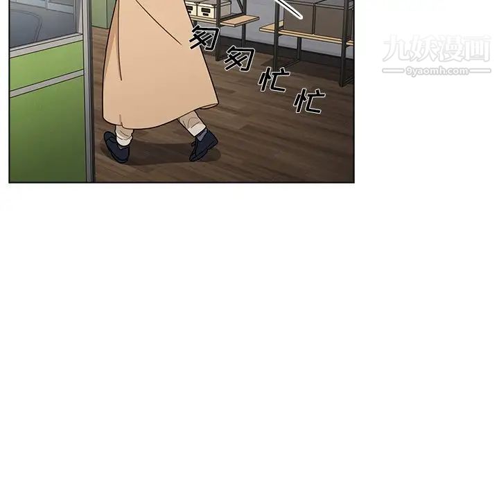 组长的小秘密，第3話，第 28 页