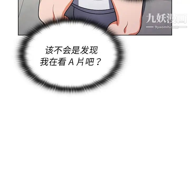 组长的小秘密，第3話，第 52 页
