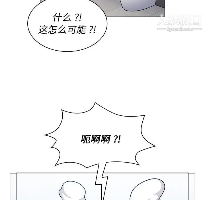 组长的小秘密，第3話，第 132 页