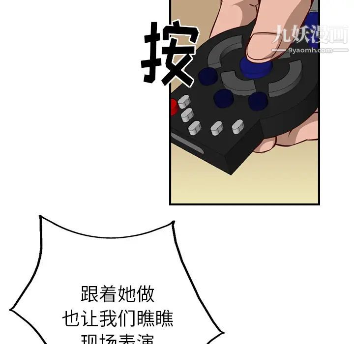 经纪人，第1话，第 106 页