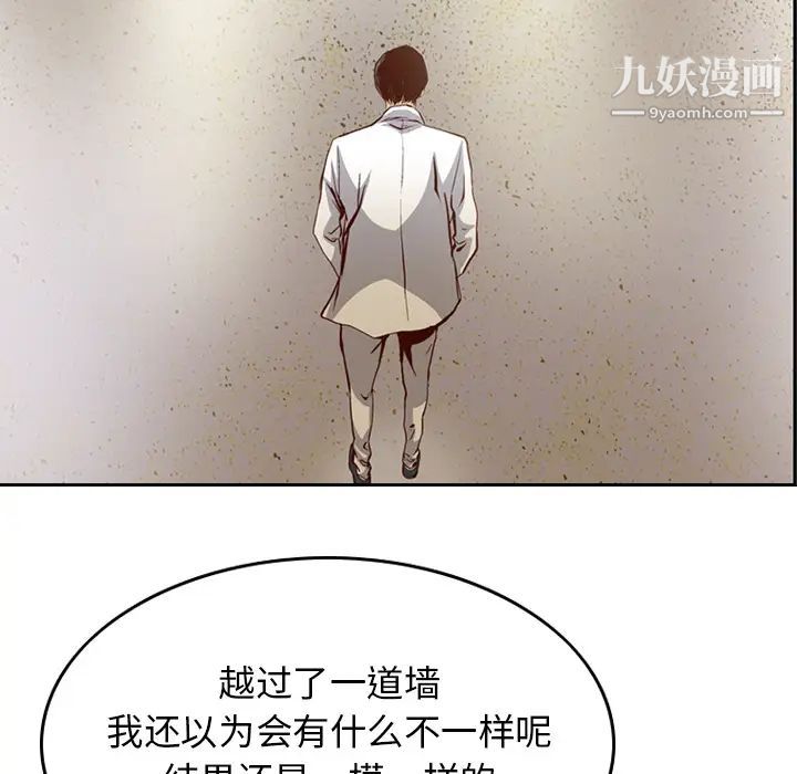 经纪人，第1话，第 21 页