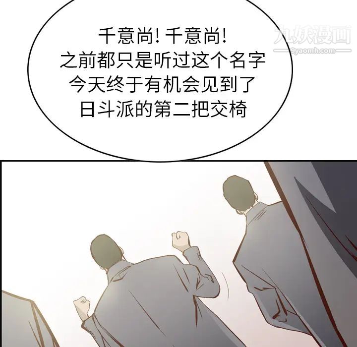经纪人，第1话，第 8 页