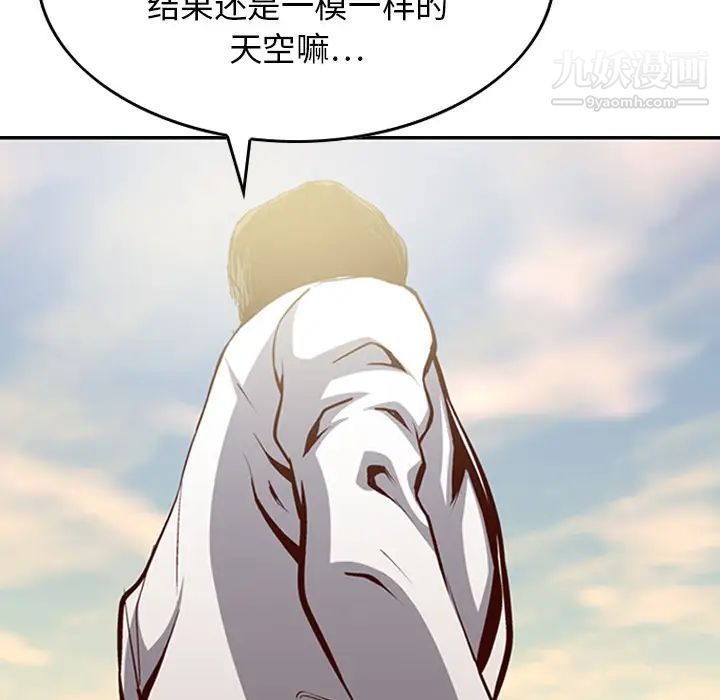 经纪人，第1话，第 22 页