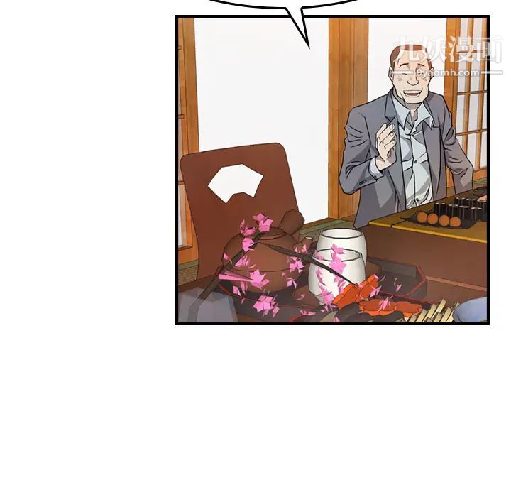 经纪人，第2话，第 34 页