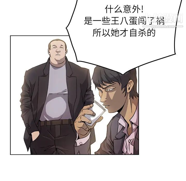经纪人，第2话，第 22 页