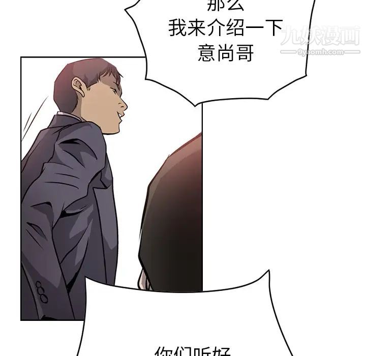 经纪人，第2话，第 64 页